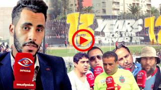 بالصوت والصورة : جماهير الأوسيس…الفرقة غادي تكون مزيانة