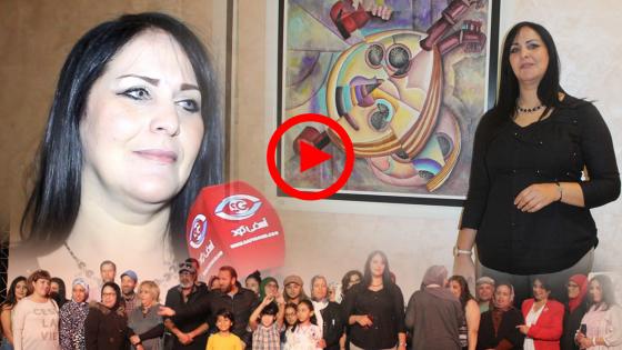 معرض للفنانة التشكيلية الآسفية نجلاء لحبيبي