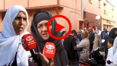 فيديو : كيفاش ذبح محمد زوجته جميلة بآسفي… الجيران والأقارب يكشفون أش وقع؟