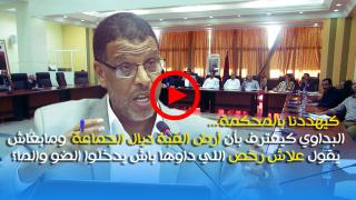 البداوي كيعترف بأن أرض القبة ديال الجماعة ومابغاش يقول علاش رخص اللي داوها باش يدخلوا الضو والما؟