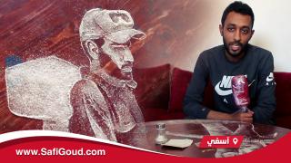 بالصوت والصورة : وليدات آسفي المبدعين…شاب من آسفي كيرسم لوحات فنية بالملح