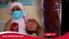 فيديو : السيبة في الكورس..كيهجموا عليا كل ليلة وعييت مانشكي ماخداوش لي حقي