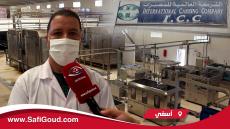 الشركة العالمية للمصبرات بآسفي: ريادة في انتاج السمك المعلب بمواصفات وضوابط صحية دولية