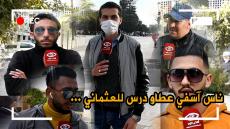 بالصوت والصورة : ناس آسفي عطاو درس للعثماني .. بعد تصريحه المستفز ” معنديش شي فكرة على آسفي “