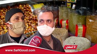 العطارة في زمن الحجر الصحي..سلعة رمضان كلها موجودة وحتى حاجة ما ناقصة