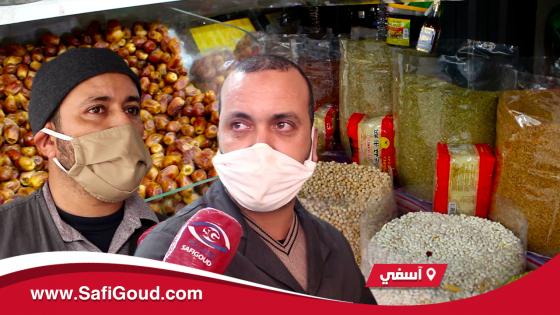 العطارة في زمن الحجر الصحي..سلعة رمضان كلها موجودة وحتى حاجة ما ناقصة