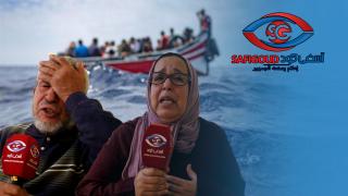 الحزن يتواصل بآسفي بعد فاجعة غرقى الحريكَ ..ولدنا مشا عند الله يغينا غير يجيبوه ندفنوه حدانا