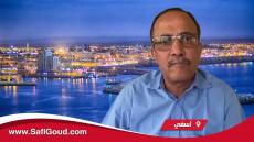 فيديو : الݣرياني..سلطات آسفي خدامة وأعيان المدينة خاصهم يعاونوها في دعم الفئات المعوزة