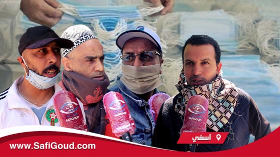 فيديو : الكمامات مفقودين في آسفي واللي لقاهم كيتصدم في ثمنهم الغالي