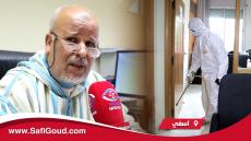 بالصوت والصورة : المحكمة الإبتدائية بآسفي تنخرط في التصدي لفيروس كورونا