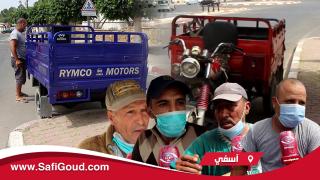 بسبب رخصة السياقة…سائقو التريبورتور بآسفي غاضبون من قرار نارسا