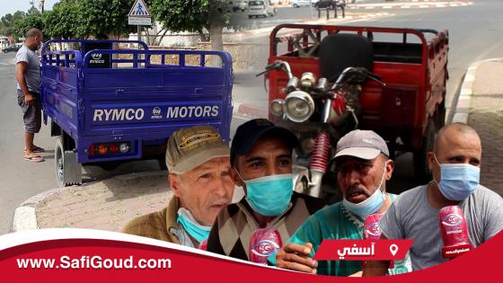 بسبب رخصة السياقة…سائقو التريبورتور بآسفي غاضبون من قرار نارسا