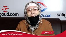 صرخة أم..بنتي لباس عليها نصحتها باش تصلي وتشد طريق الله ضرباتني و لاحتني و حرشات عليا ولادي