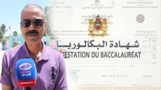 في الستين من عمره.. أكبر مترشح للبكالوريا بآسفي “كلشي ولا ساهل مع التطور التكنولوجي وغير اللي مابغاش يقرا”