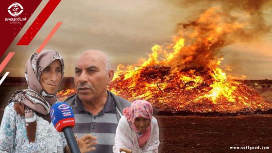 السيبة في جماعة خط أزكان.. ” جاري حرق لي التبن باش يرحلني من الدوار”