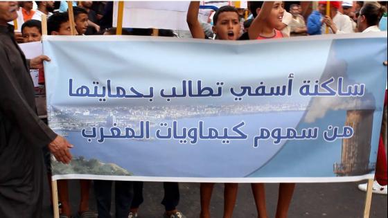 بالصوت والصورة : مسيرة احتجاجية محتشمة ضد تلوث لوسيبي وشعارات تطالب مسؤوليه تغيير سياستهم التنموية اتجاه آسفي