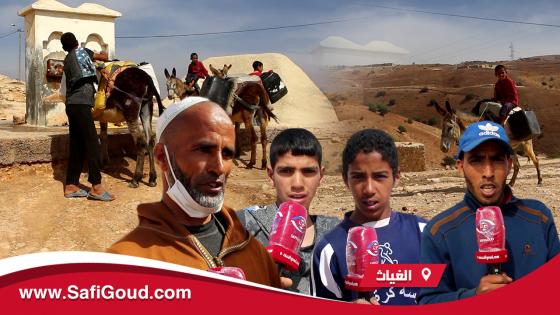 بالصوت والصورة : جماعة الغياث…الرايس راكب في كات كات والناس كتموت بالعطش