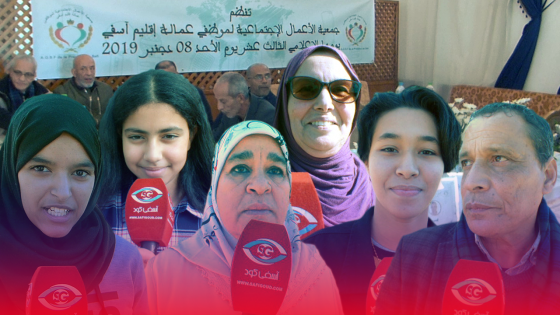 فيديو : جمعية الأعمال الاجتماعية لموظفي عمالة آسفي تكرم متقاعدين وتلاميذ متفوقين