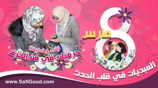 بالصوت والصورة : 8 مارس، العبديات في قلب الحدث… لبنى ولطيفة، حرفيات في فن الخزف
