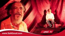 حميد بنوح: حكاية مبدع من آسفي لم ينل حقه ولم ينصف