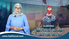 خفيف ظريف…اعفاء مدير ثانوية وادي الذهب ..الله يعفو علينا كاملين