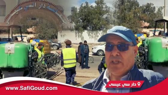 فيديو : بوجنان رئيس جماعة دار سي عيسى يؤكد الإنخراط الكامل والتجند للتصدي لفيروس كورونا