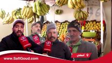 فيديو : ها فين واصلة الأثمنة ديال الخضر والفواكه بسوق البركة للقرب بآسفي