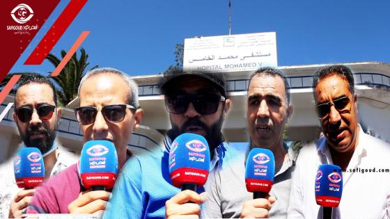 حقوقيون يتحدثون عن الوضع الصحي بآسفي…”الوضع خايب بزاف وناس المدينة كيضيعو والمسؤولين ما مسوقينش”