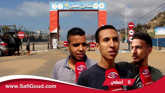 شاطئ آسفي..وخا مادوزناش فيه الصيف الحمد لله ملي عاود تفتح