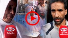 صرخة..راجلي مرض بالقصور الكلوي داخل هاد المطحنة ومات وسطها وفي الآخير باغين يجريو علينا