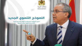 فيديو : في غياب شكيب بنموسى..عضو بلجنة النموذج التنموي الجديد يكشف بآسفي واقع جهة مراكش آسفي ضمن المشروع