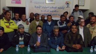 جمع عام لنقابة سيارات الأجرة الكبيرة بآسفي