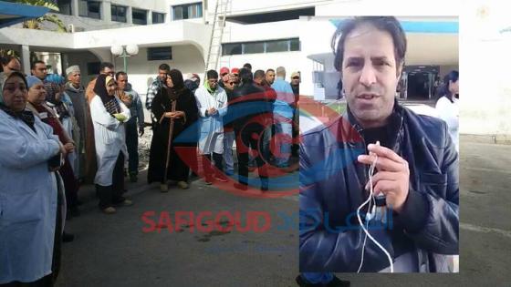 فيديو : احتجاج الشغيلة الصحية داخل مستشفى محمد الخامس بعد الاعتداء على الدكتور أكورام