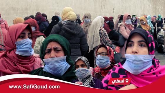 بالصوت والصورة : تصريحات صادمة لعاملات فابريكات…بزاف العيالات مشاو لدار المصابة بآسفي وناكرين