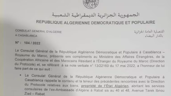 نزع ملكية ممتلكات جزائرية بالرباط: هذه هي الوثائق الرسمية التي تفحم الجزائر