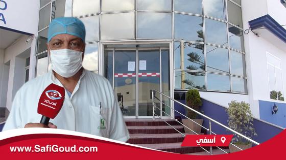 فيديو : كورونا.. الدكتور الزايدي يضع مصحة عبدة بآسفي رهن إشارة وزارة الصحة