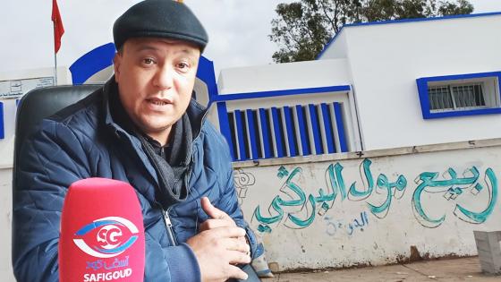 الجماعة الترابية مول البركَي..تدعيم البنية التحتية بمستوصف صحي ومركز متعدد التخصصات