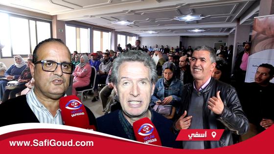 فيديو : أوسيبي وجمعية آسفي مبادرة يقدمان مقاربة “نواة” لمواكبة المقاولات الصغيرة جدا بآسفي