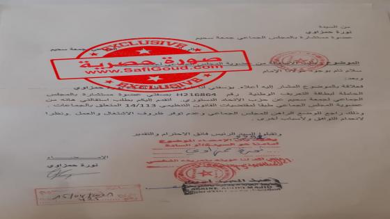 عاجل وحصري: استقالة 8 أعضاء من مجلس بلدية جمعة اسحيم