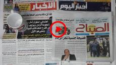 بالصوت والصورة : أشنو كتبات الجرائد الورقية اليوم الثلاثاء حول مدن وأقاليم جهة مراكش آسفي