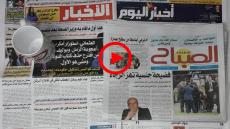 بالصوت والصورة : أشنو كتبات الصحف الورقية اليوم الجمعة 25 أكتوبر 20019 حول مدن وأقاليم جهة مراكش آسفي