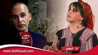 الفنان يوسف اوزلال (فاطمة التاويل).. آسفي مدينة مهمشة و خاص المسؤولين يدورو بيها شوية