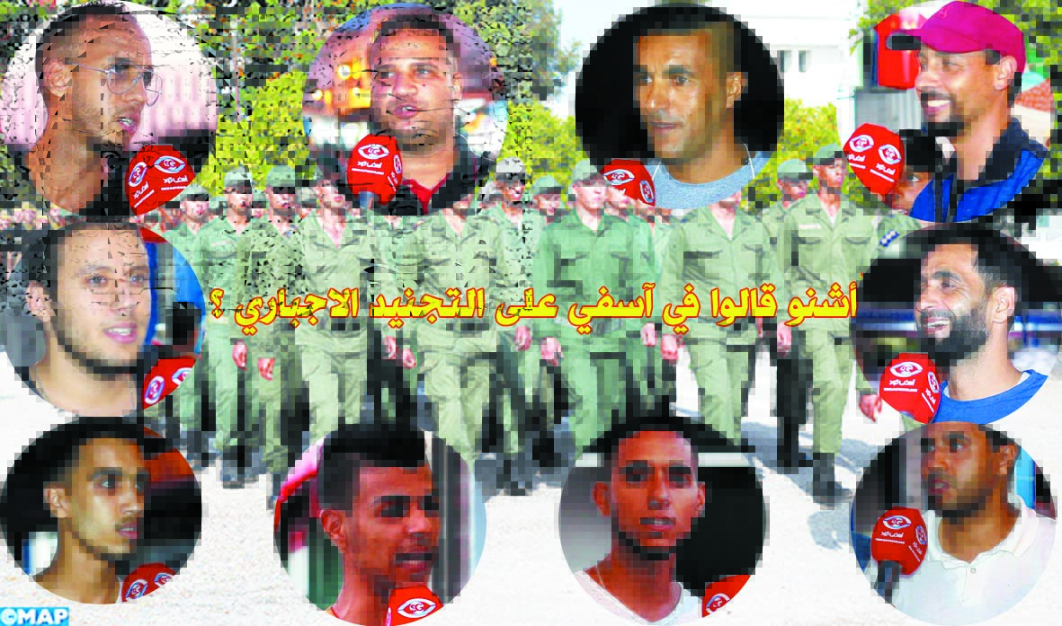 بالصوت والصورة : نزلنا للشارع في آسفي وخدينا ليكم أراء الناس حول التجنيد الاجباري…أشنو قالوا؟