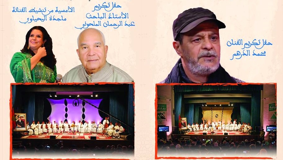 مراكش ..الدورة الخامسة لمهرجان الملحون والأغنية الوطنية ما بين 11 و 15 شتنبر الجاري