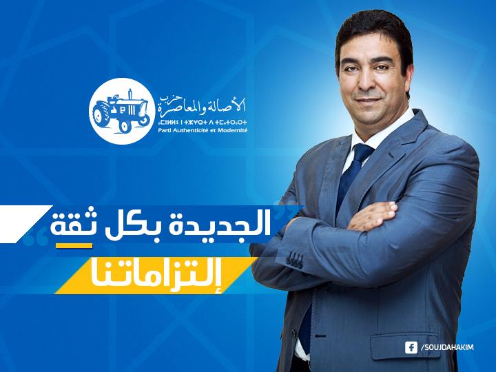متابعة “برلماني الجديدة” بتهمة الارتشاء واختلاس أموال عمومية