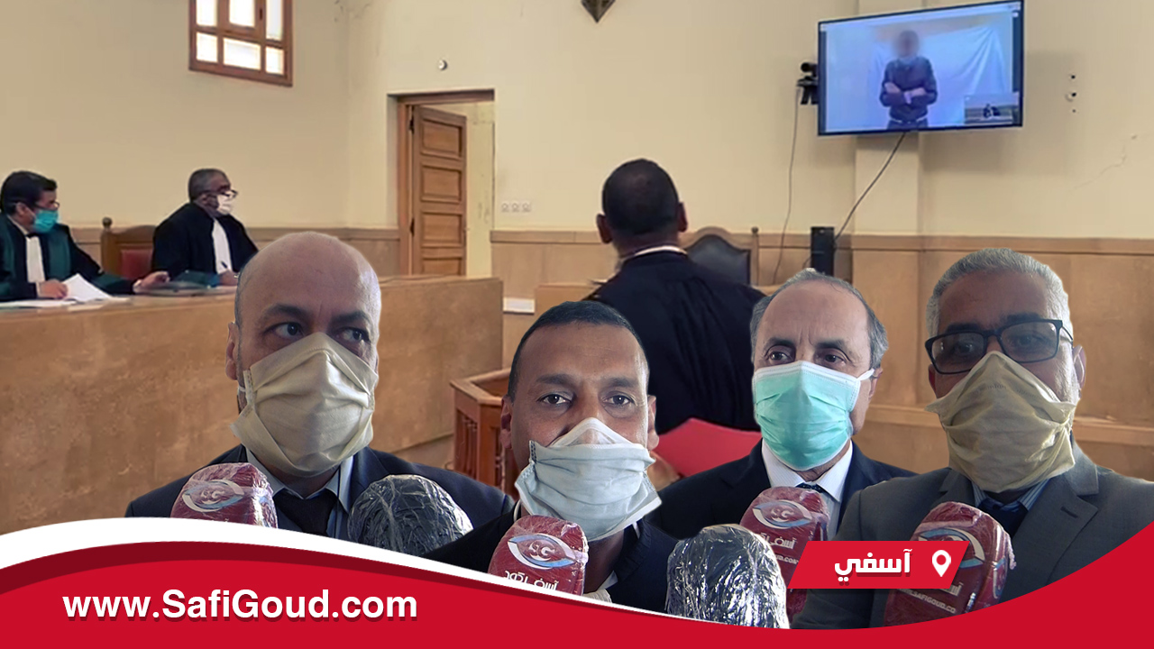 فيديو :اجماع على نجاعة ونجاح تجربة المحاكمة عن بعد بابتدائية آسفي في ظل الطوارئ الصحية والحجر الصحي