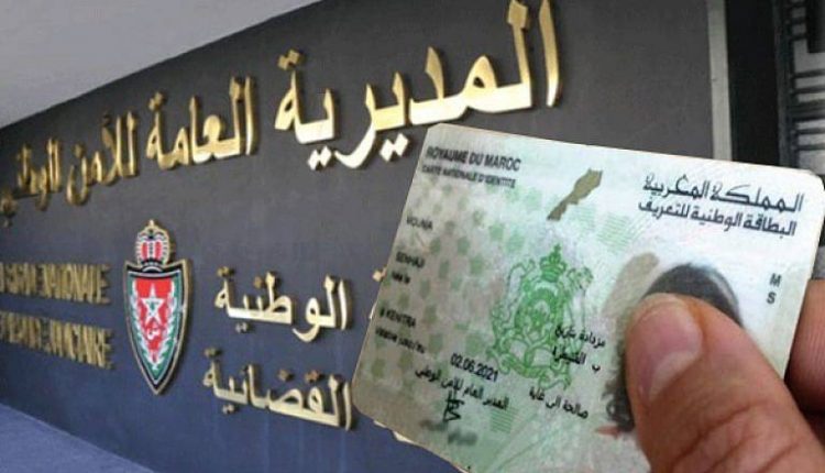 البكالوريا .. عملية استثنائية لإصدار بطاقات التعريف الوطنية للتلاميذ