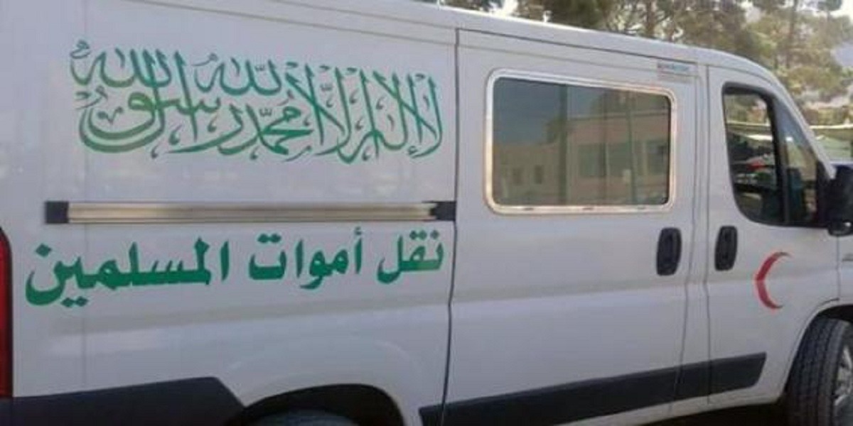 وزير الداخلية يعلن عن قرار السماح بنقل جثث الموتى بين المدن والأقاليم