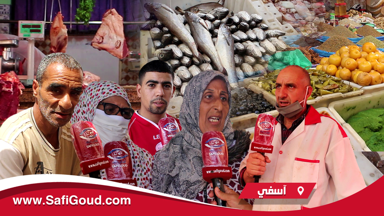 حركية الأسواق الشعبية بأسفي في ظل أزمة كورونا واقتراب عيد الأضحى