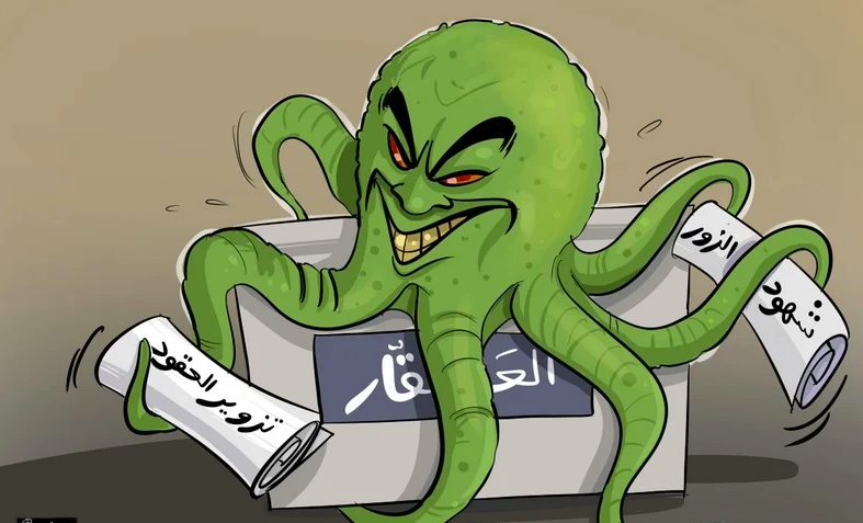 مافيا العقار…3 سنوات حبسا نافذا في حق كل من محام وموظف جماعي وعدل